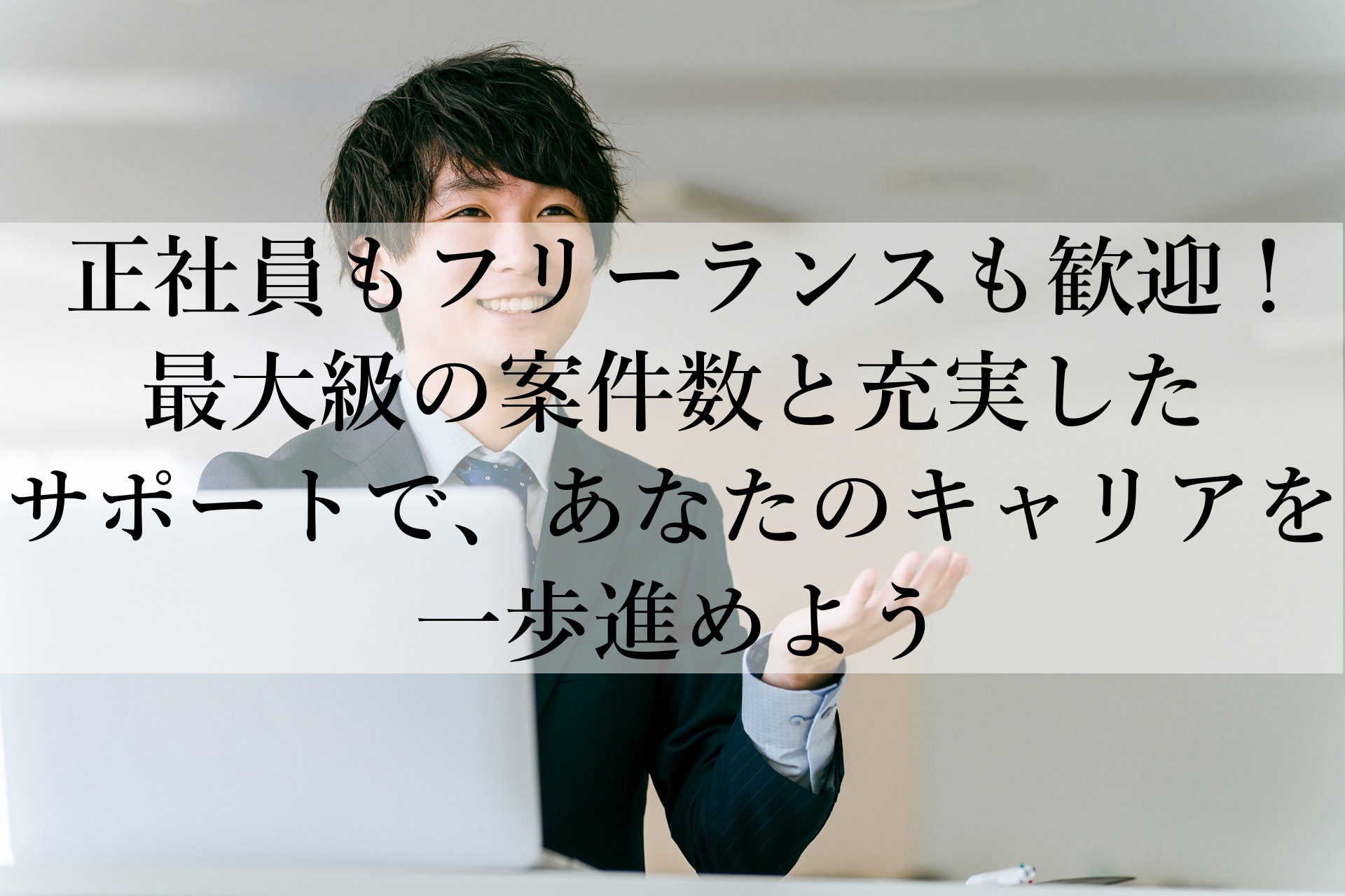 フリーランスコンサルを目指す方必見！「ハイパフォコンサル」おすすめの理由