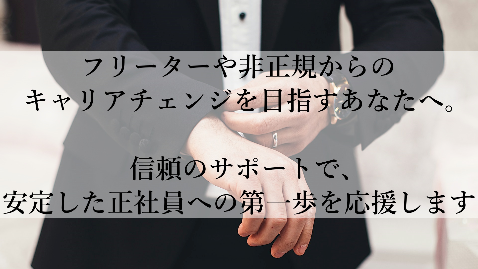 20代の転職初心者必見！安定と成長をサポートするおすすめ転職エージェント29選